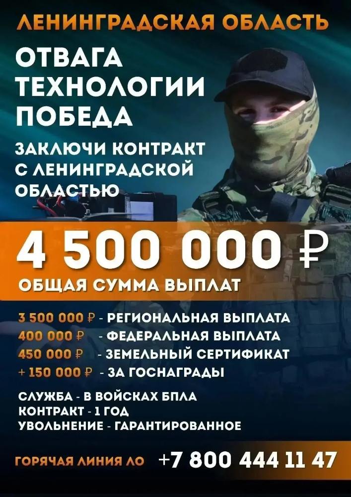 Улучшения условия выплат для контрактников СВО.